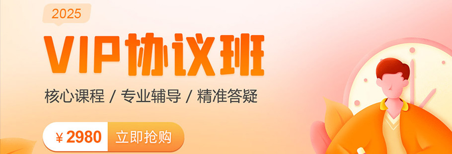 独角兽教育vip协议班