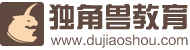 独角兽网校