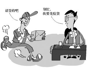 中华人民共和国邮政法