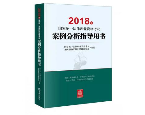 法律职业资格考试主观题辅导用书