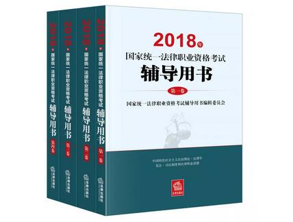 法律职业资格考试客观题辅导用书